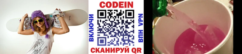 Кодеин напиток Lean (лин)  где продают наркотики  Мезень 