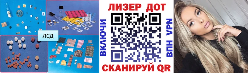 Лсд 25 экстази ecstasy маркетплейс формула Мезень цены наркотик