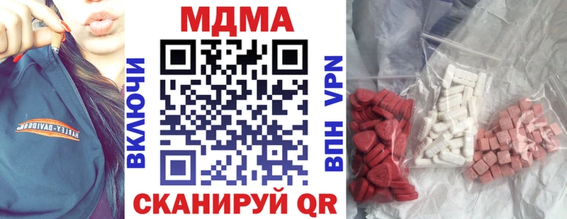 МДМА молли  купить наркотик  МЕГА зеркало  Мезень 