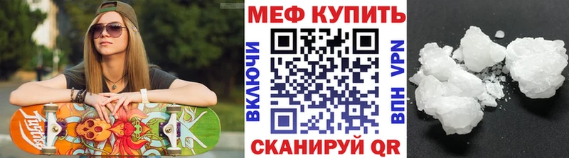 Мефедрон 4 MMC  Мезень 