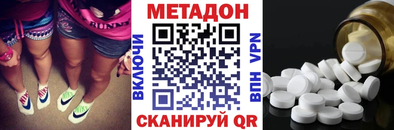 Метадон кристалл  Мезень 